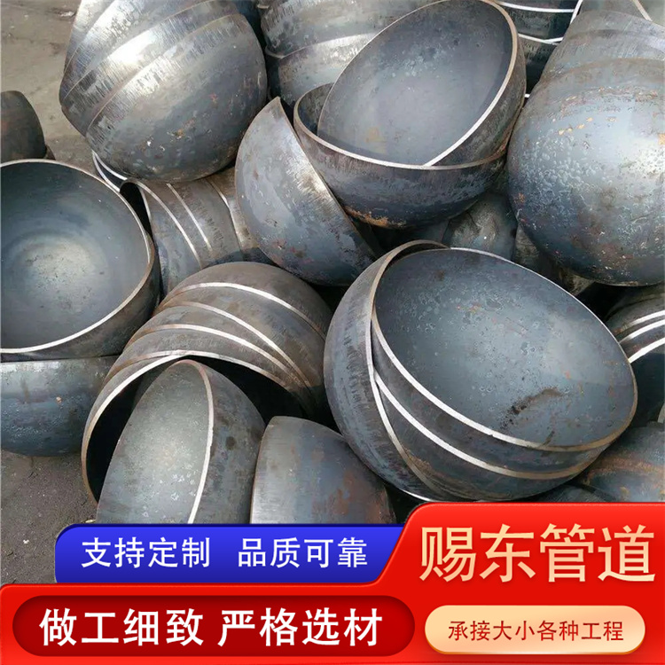 河北赐东管道 半球封头  厂家供应