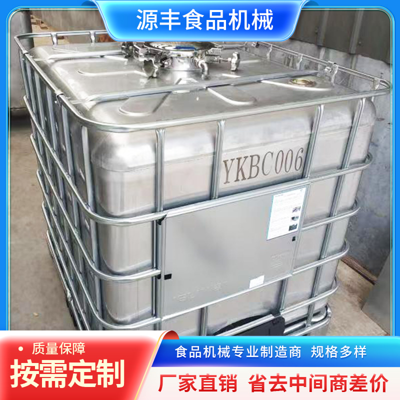 不锈钢化工吨桶 生产厂家