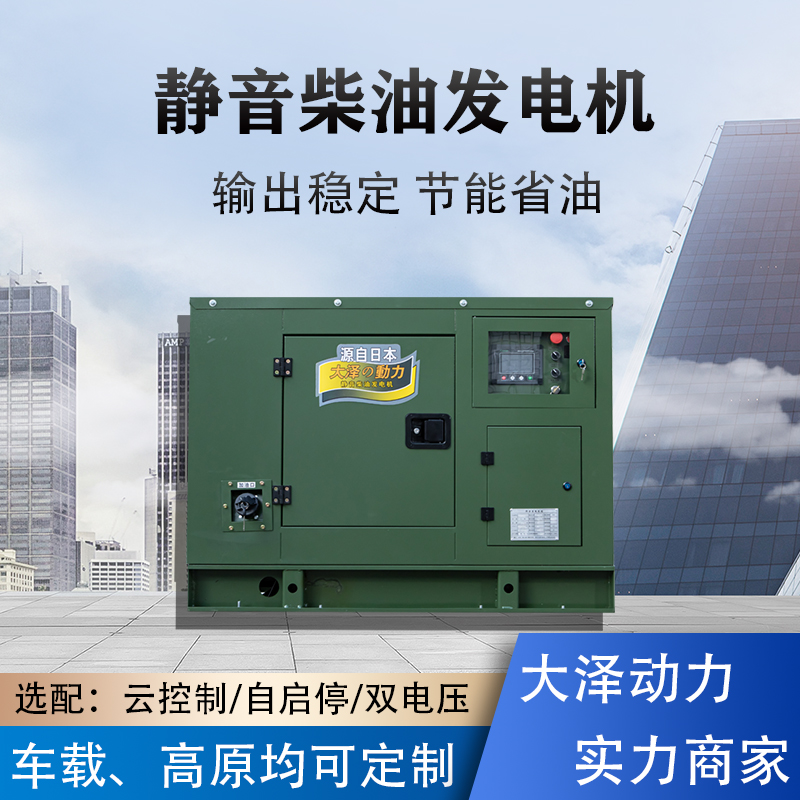 三相25kw柴油发电机
