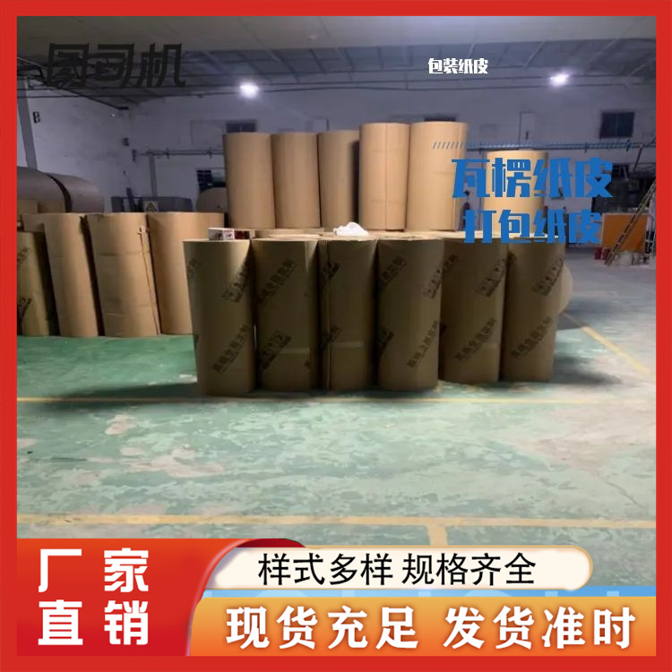 双层加硬瓦楞纸卷专业厂家