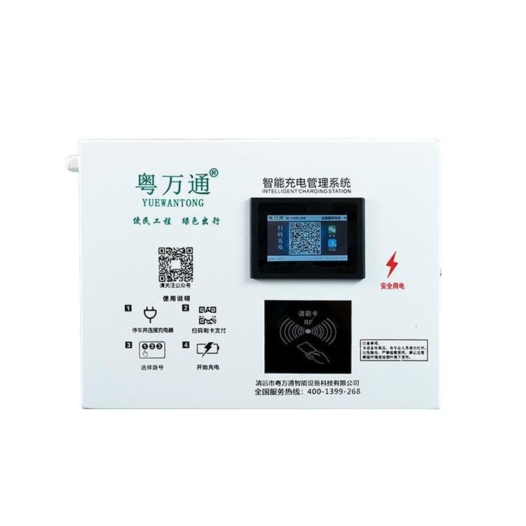 户外刷卡充电站 YWT-CDZ-36L 多辆电动车充电 园区充电桩工厂