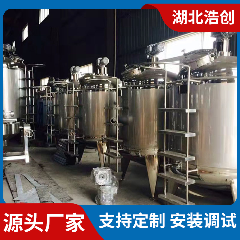 加工定制不锈钢下真空搅拌罐 卫生级电加热磁力制药级配液罐