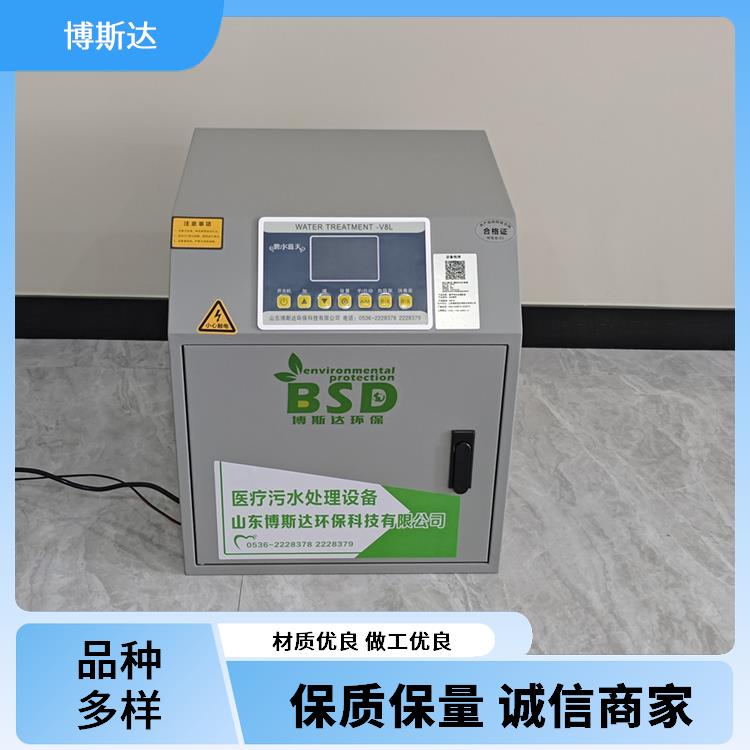 口腔医院污水处理设备 口腔门诊污水处理设备 博斯达环保