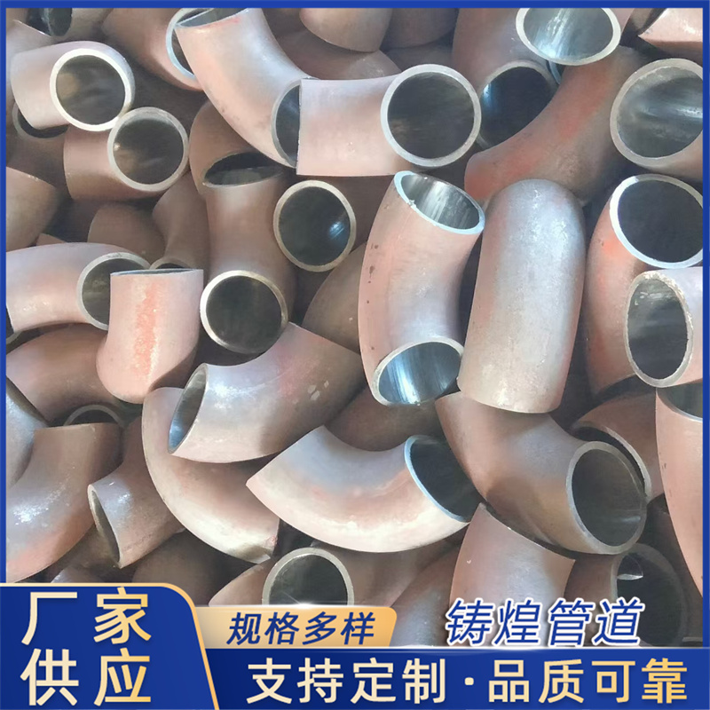 90度碳钢焊接弯头 无缝冲压铁弯头 铝弯头 不锈钢大口径对焊管件
