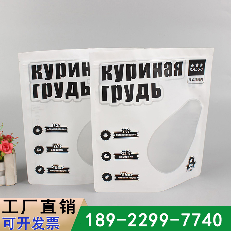 彩印塑料鸡胸肉健身自立自封食品包装袋 坚果糖果袋