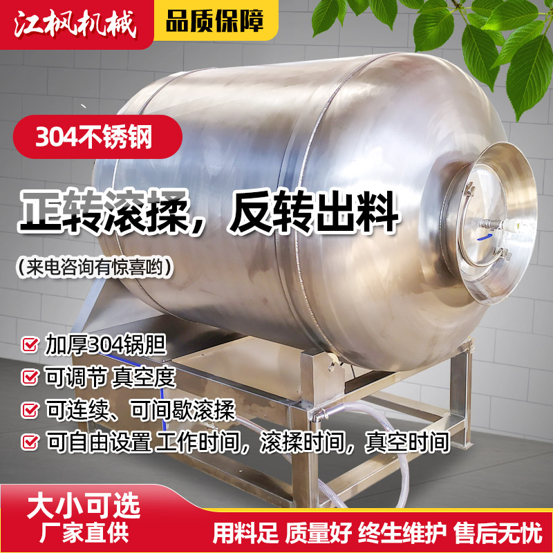 商用大容量鸡柳快速入味腌制设备 鸡排全自动变频液压真空滚揉机
