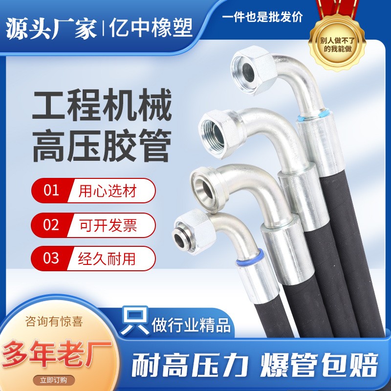 工程机械石油平台钢丝编织橡胶管煤矿输水高压胶管总成重型回油管