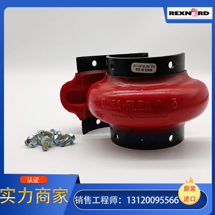 原装进口莱克斯诺联轴器，正品保障，大量现货