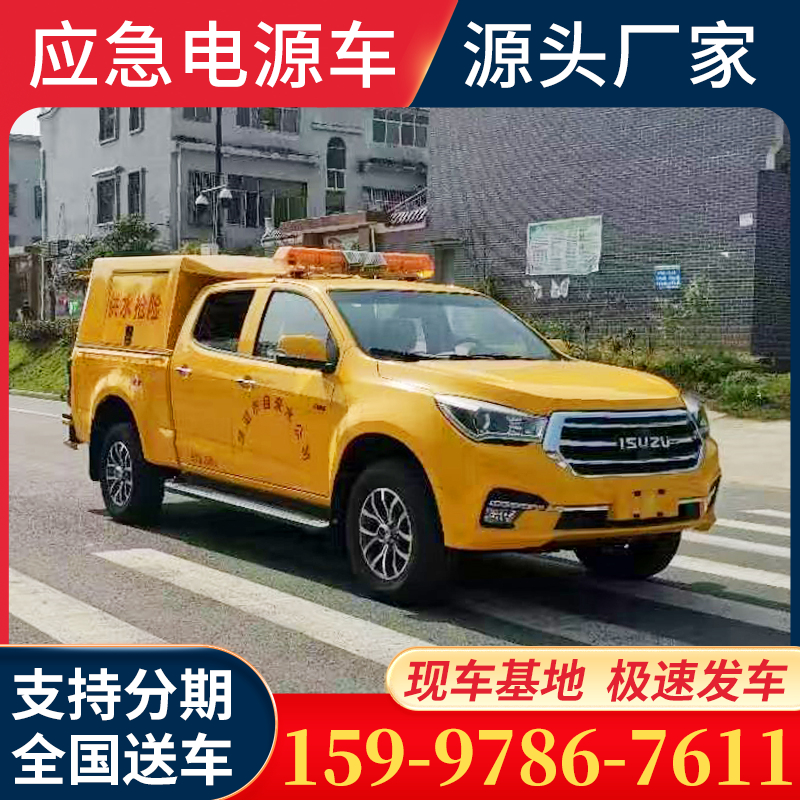 应急电源车 品牌齐全 源头厂家