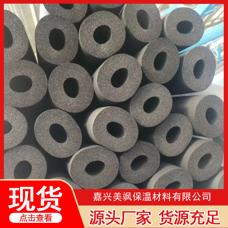 橡塑管电话