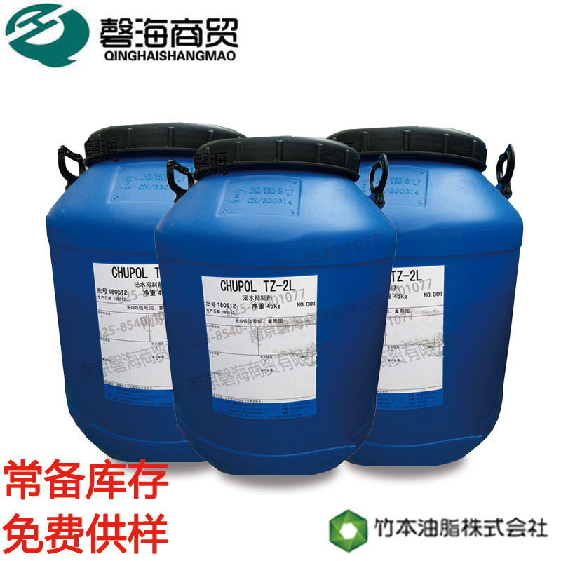 日本竹本油脂TZ-2L混凝土流变剂混凝土防泌水剂 混凝土粘度调节剂