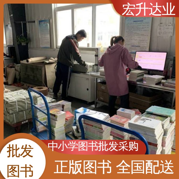 图书馆配书 各类古诗词全册书籍 库存充足 1-3折起批 宏升达业