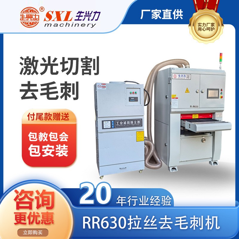 去毛刺倒角机rrr630 品质保证