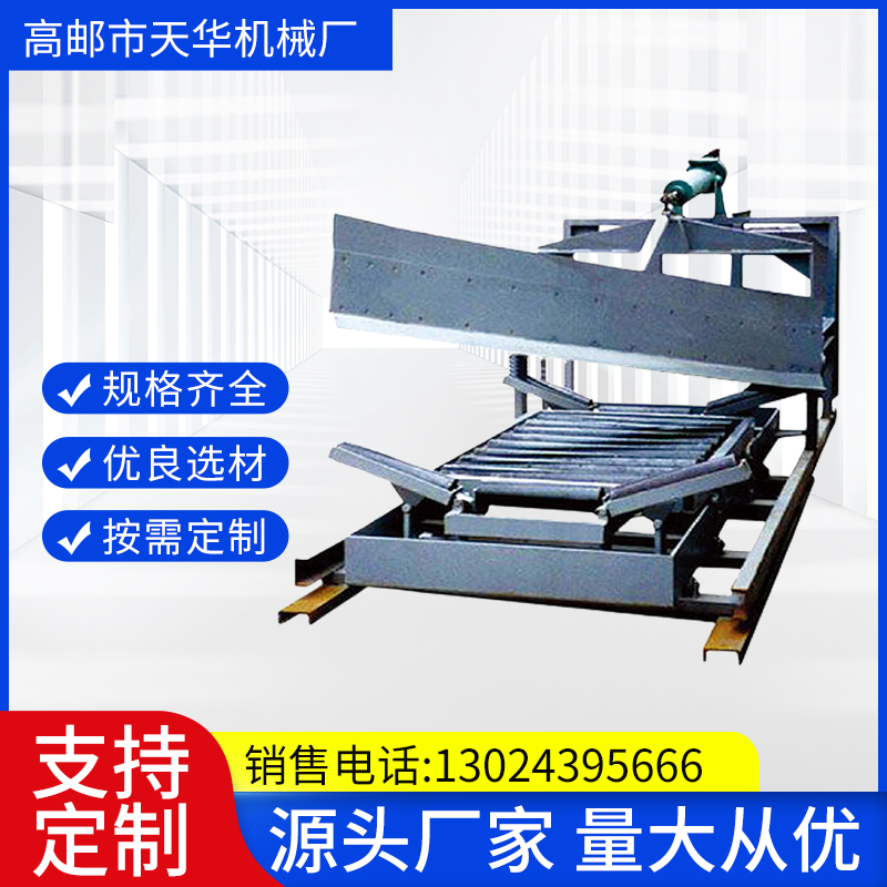 犁式卸料器 矿用设备煤渣运输设备 双犁头卸料设备