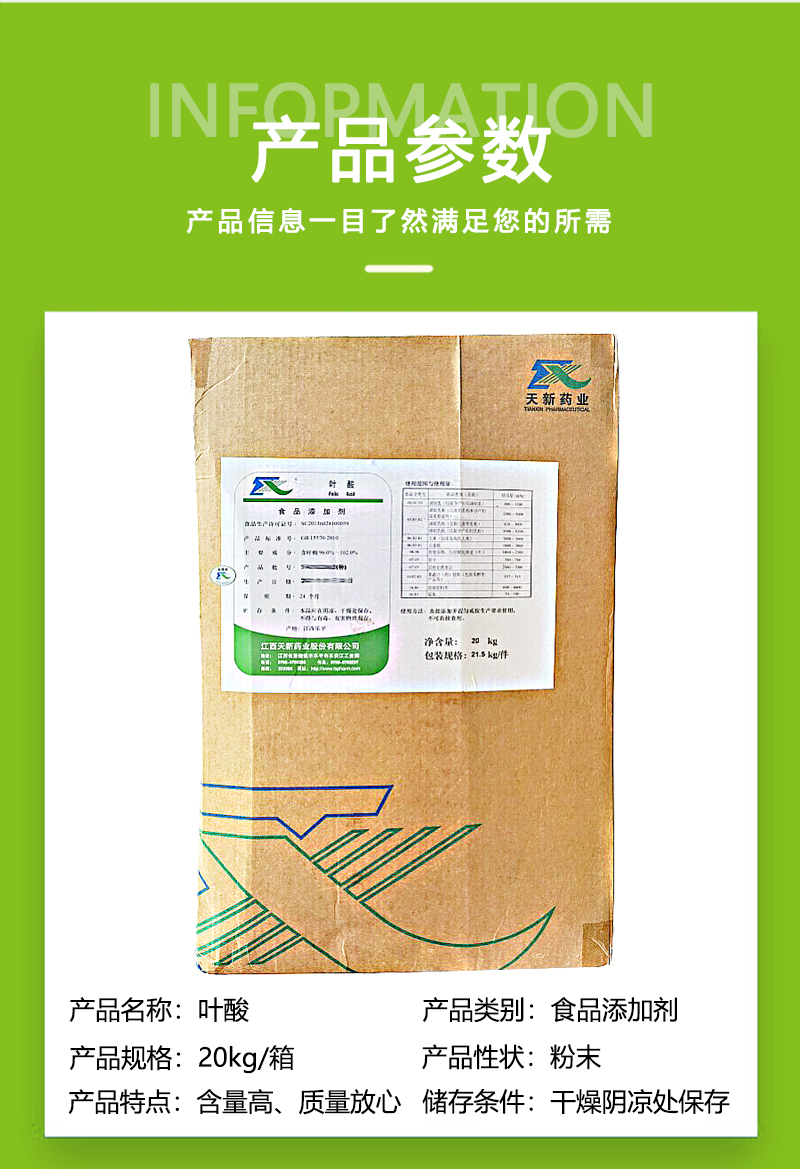 叶酸 维生素B9 食品级营养强化增补剂 现货发货 量大价优 叶酸