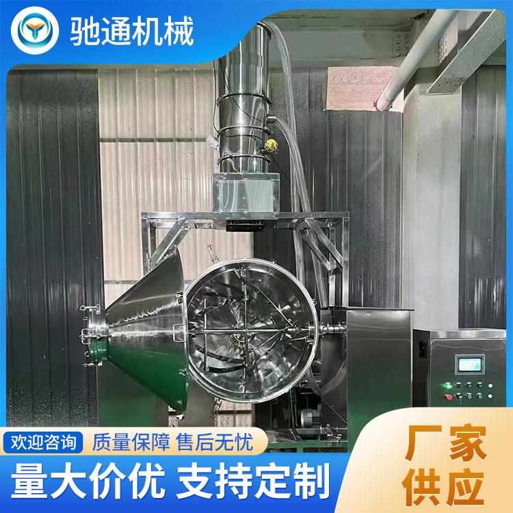 双锥混合机采购 可定制