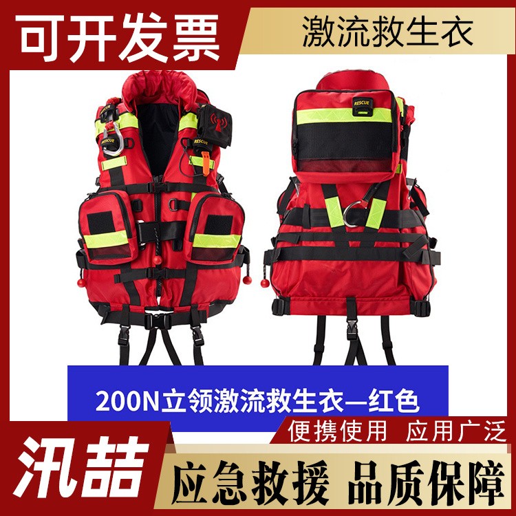 激流救生衣 应急防汛救援服水域救援大浮力马甲