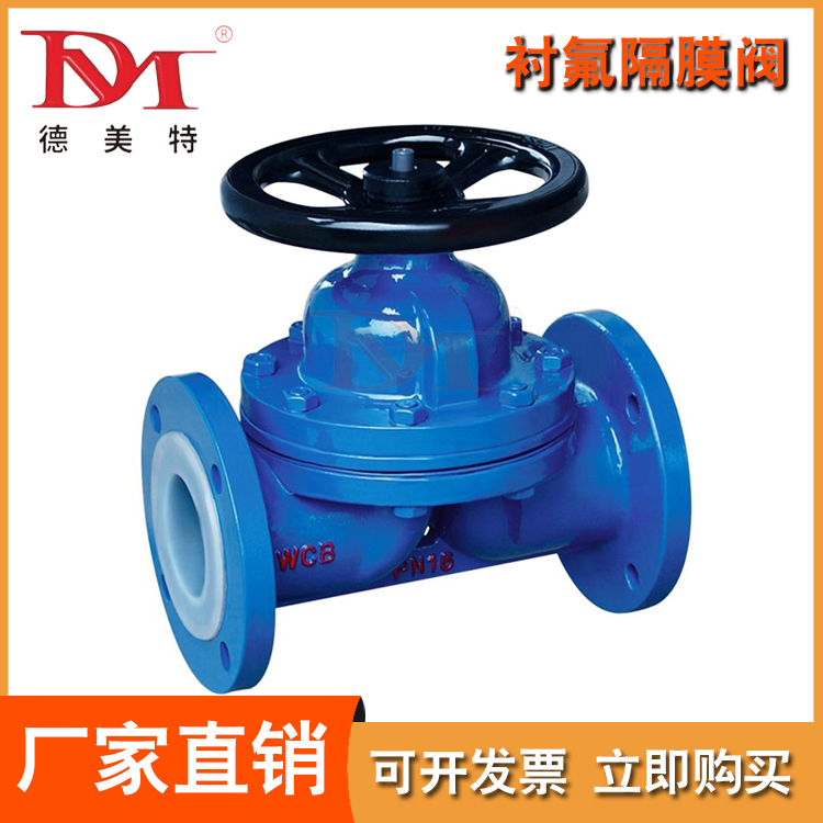 衬氟隔膜阀价格