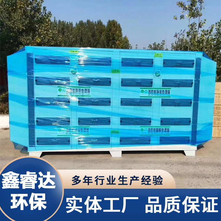 活性炭吸附箱废气处理净化设备 车间除味除臭环保净化箱