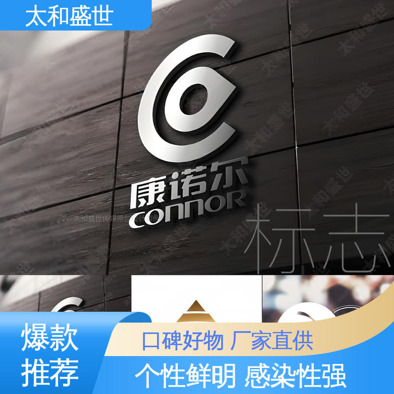 太和盛世 产品VI设计 适应多平台传播 易于识别 VI