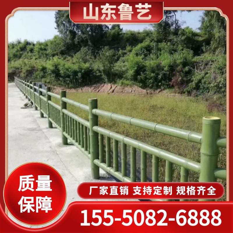 仿竹栏杆厂家直销  仿竹栏杆报价