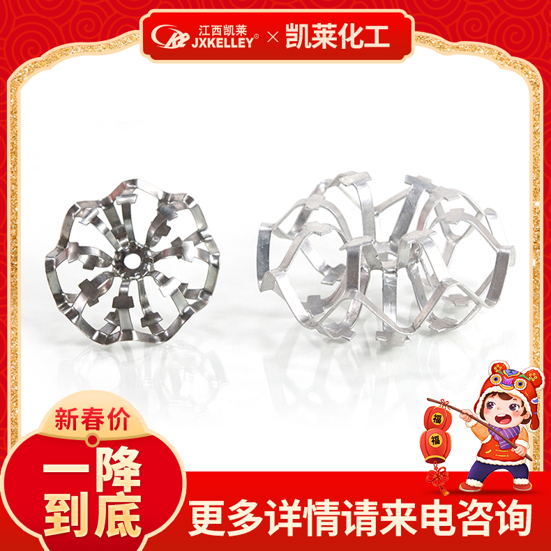 凯莱-金属泰勒花环填料 洗涤塔不锈钢 纯铜材质 散堆料38/50/76mm耐酸耐碱