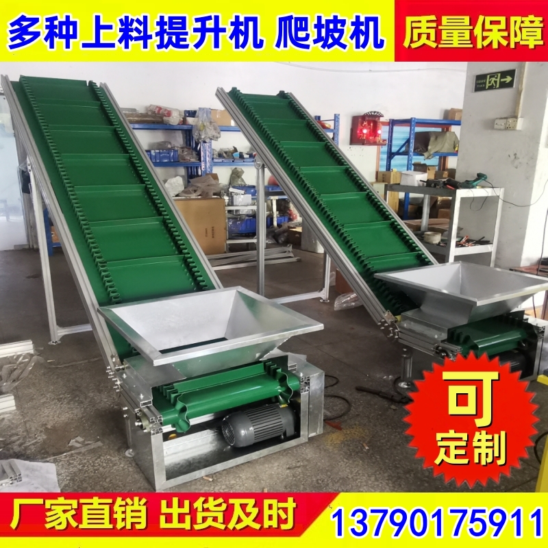 爬坡机 网带链板食品物流输送线 生产厂家 按需定制 万镁机械