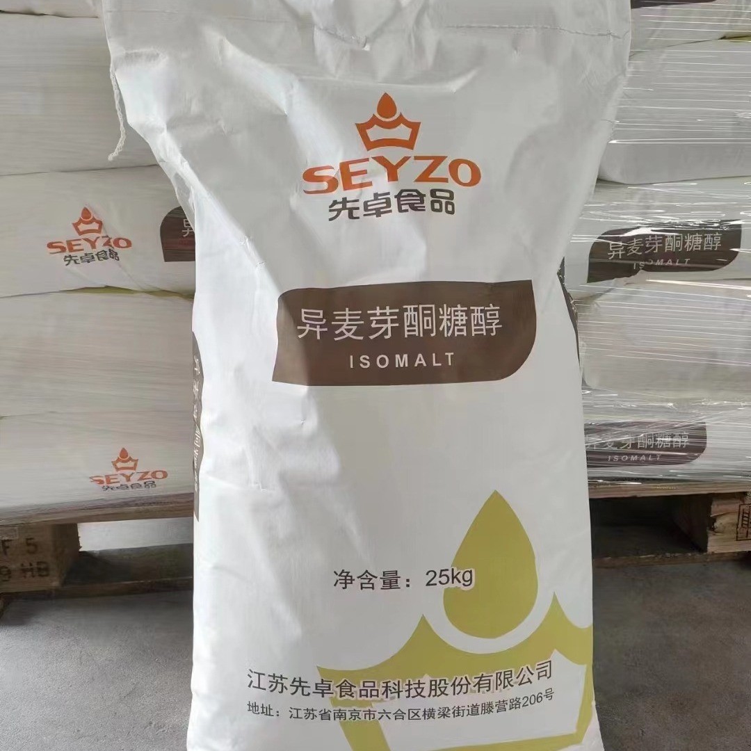 进口异麦芽酮糖醇  食品级艾素糖 益寿糖粉末/颗粒 无糖食品
