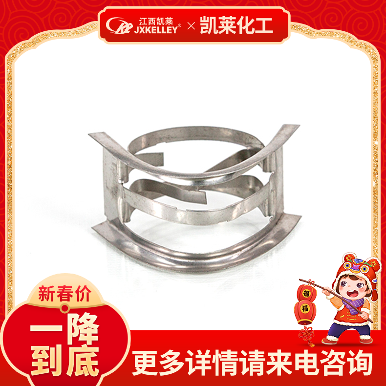 凯莱化工-厂家生产 金属矩鞍环 马鞍环可定制 散堆填料 大量批发 耐酸碱