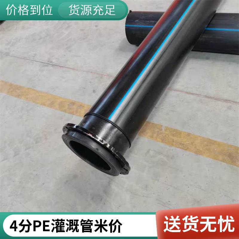 国标DN110HDPE聚乙烯农田灌溉管材 农业园地喷灌滴灌浇地工程管厂