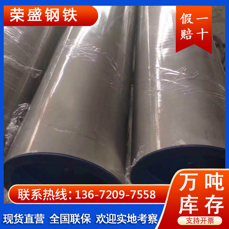 宝钢 76*3*4*4.5*5*6*8*10不锈钢管现货 304白钢管定尺销售