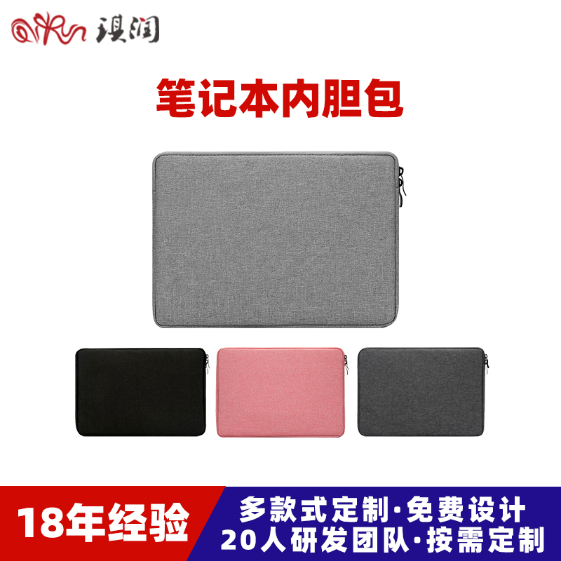 工厂定制商务笔记本电脑内胆包防水抗震平板电脑包适用华为苹果手提电脑包