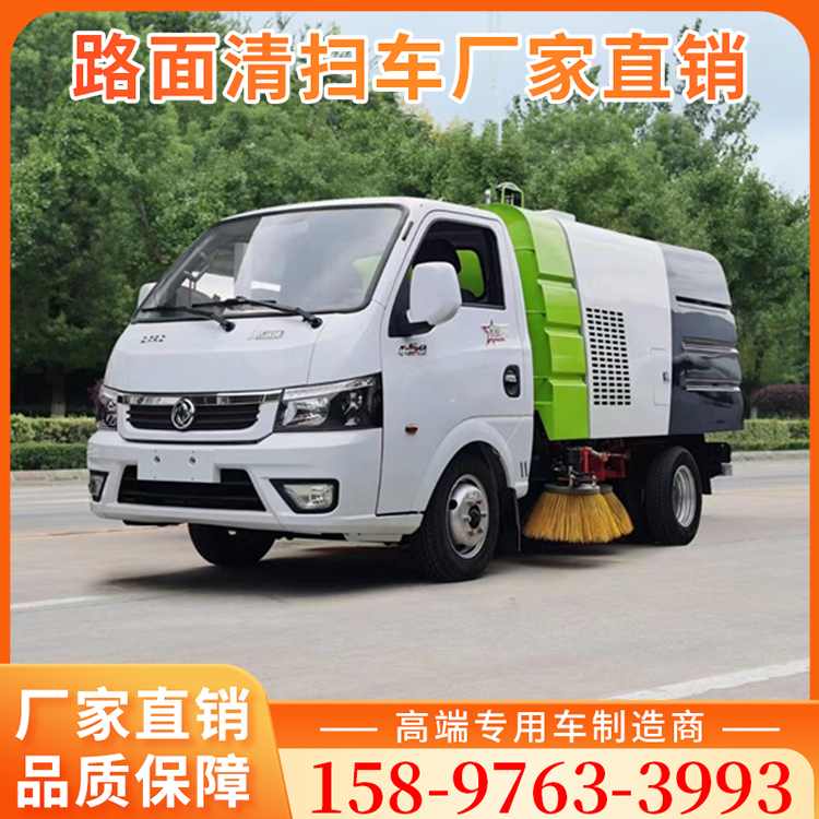 东风途逸3方洗扫车 小型多功能冲洗一体扫路车 小区公园路面清洗车
