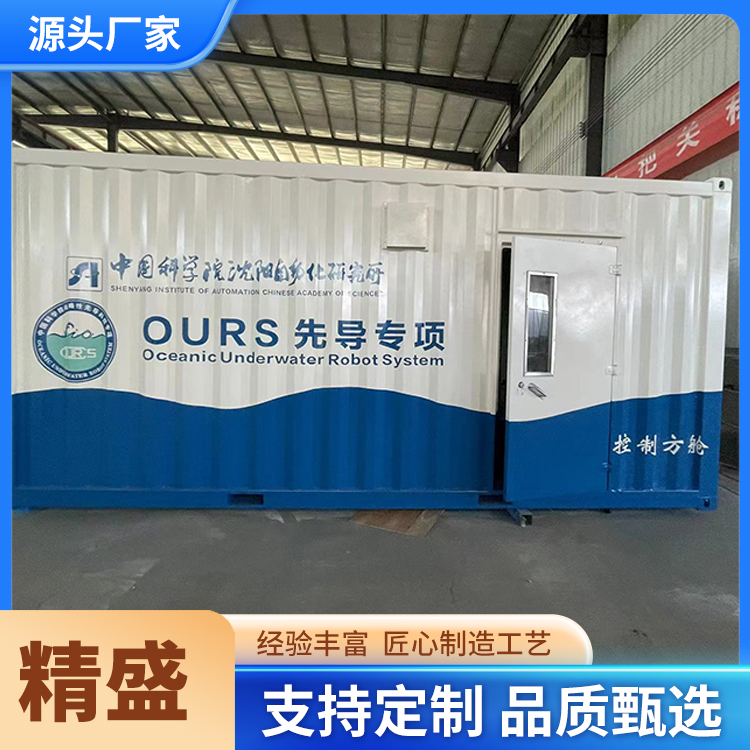 水源净化集装箱 净化水处理设备箱 液冷储能箱 可订购