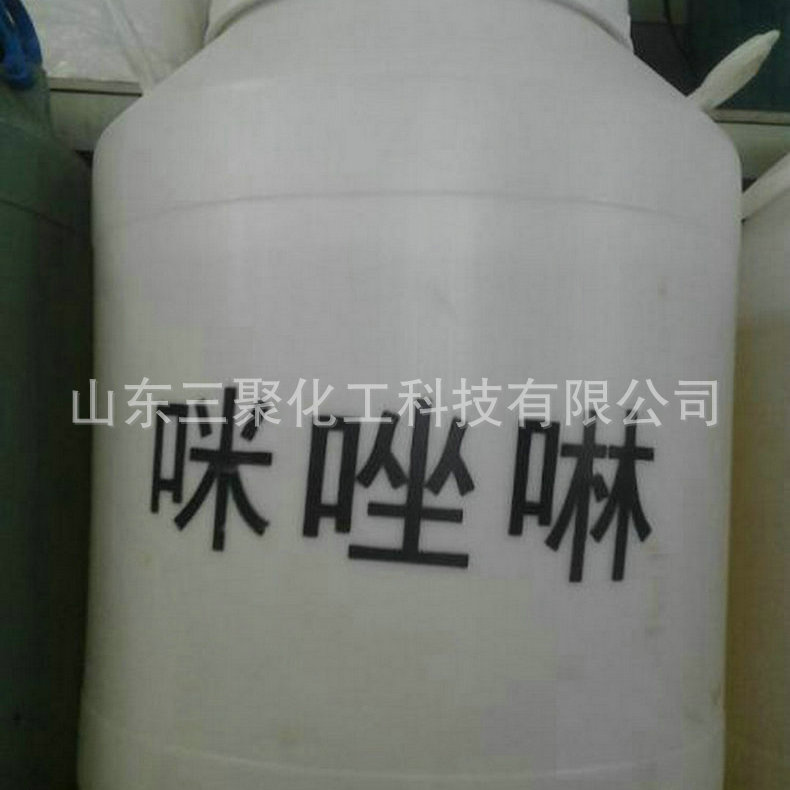 供应批发原料 椰油酰两性基二乙酸二钠 缓蚀剂洗涤调理剂 咪唑啉