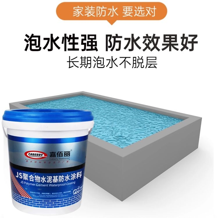 JS聚合物水泥基防水涂料是具有代表性的一款防水涂料嘉佰丽