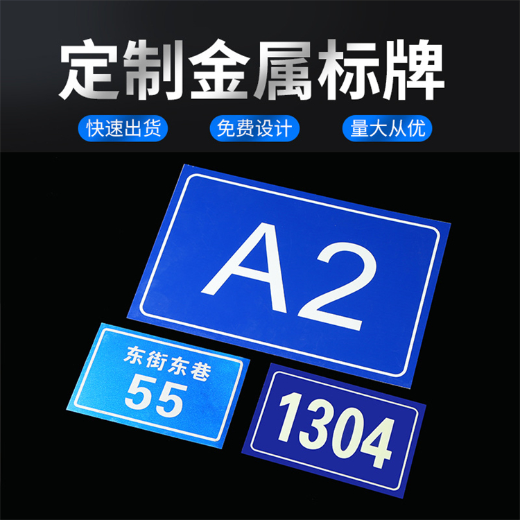 智工 不锈钢牌 机械设备标牌 金属标牌专业制作 质量保证