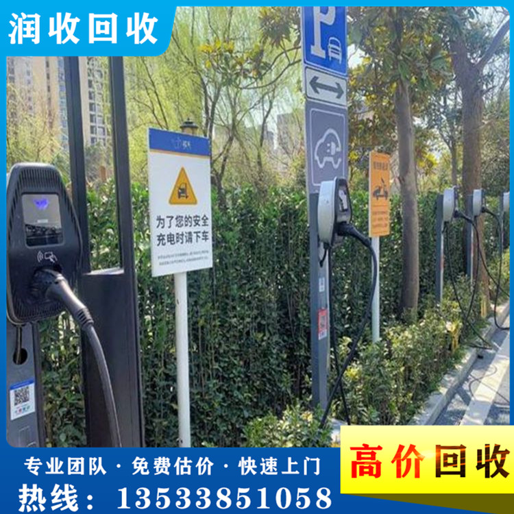 室外旧充电桩回收价格，上门回收