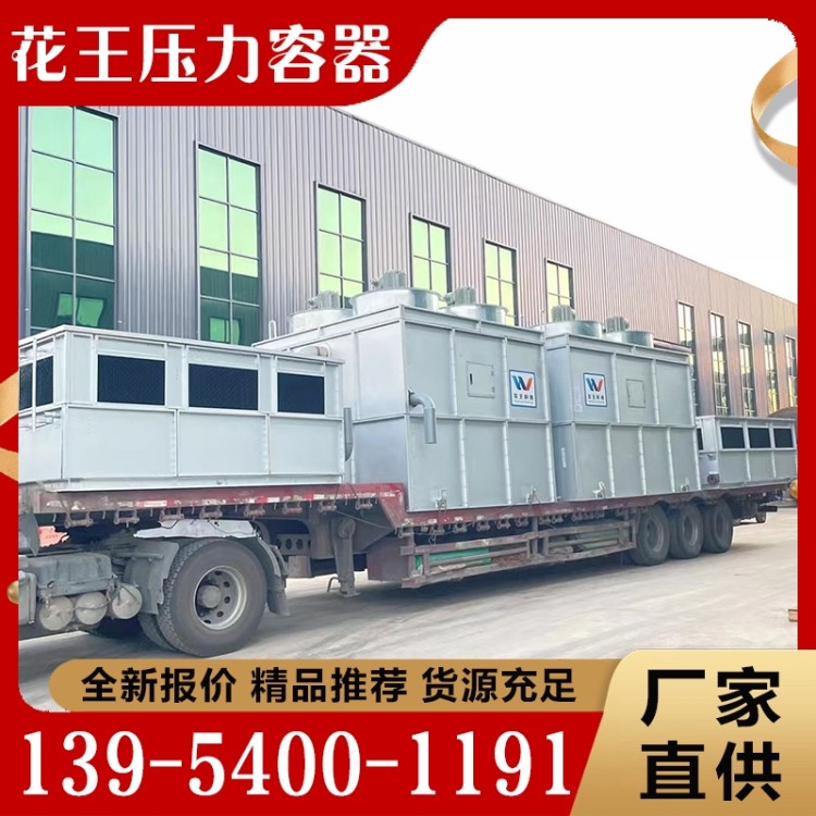 冷凝器  追求质量 精品推荐
