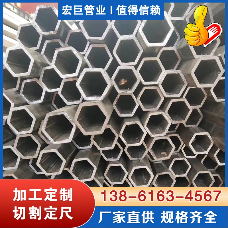 45#异型钢管 异型钢管厂家