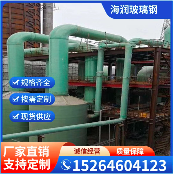 定制玻璃钢吸收塔 安丘海润玻璃钢