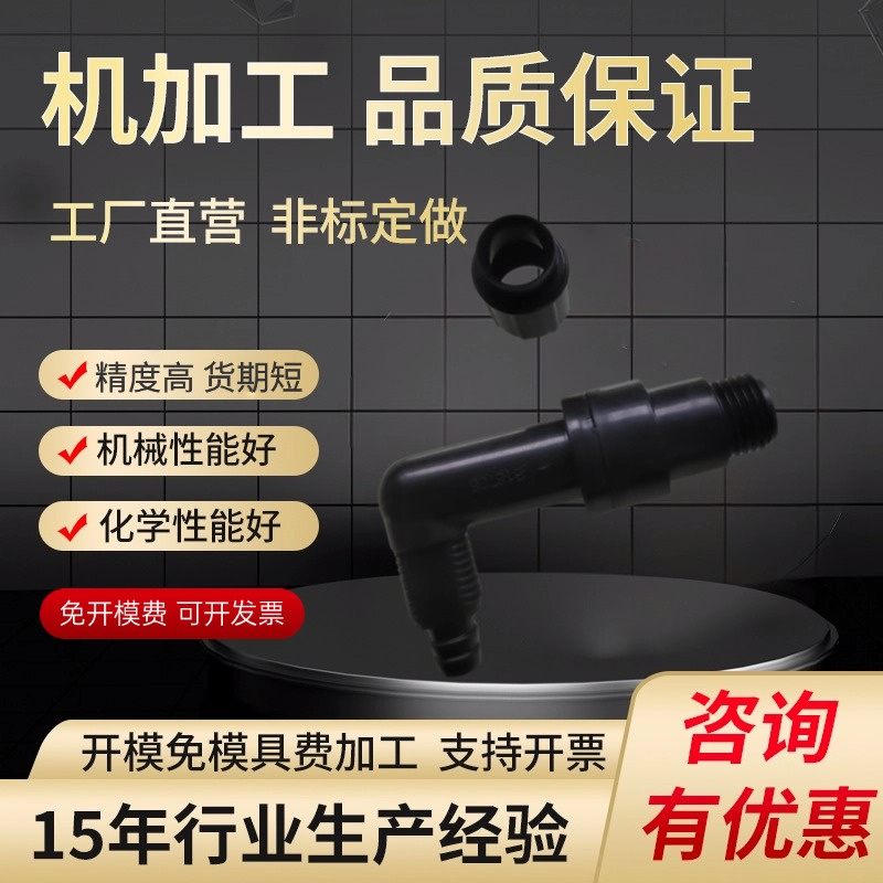 取水杆弯头6分内外牙弯头转接快速取水器取水阀弯嘴快接接头配件