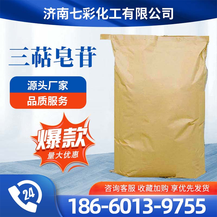 国标三萜皂苷 建筑用 水泥砂浆混凝土添加
