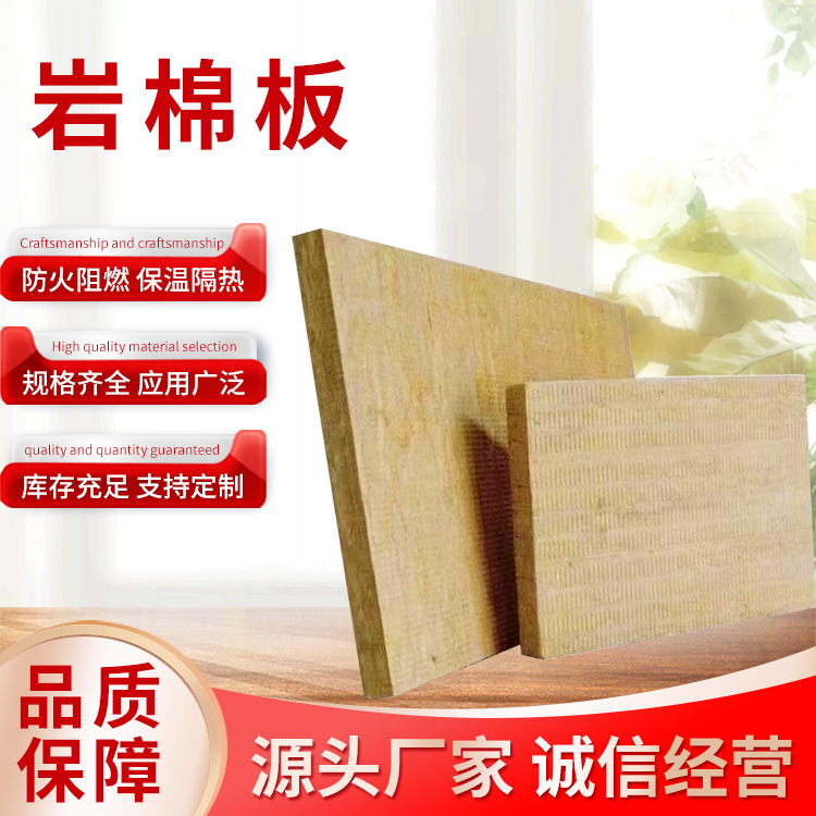 岩棉 50厚80厚100厚岩棉