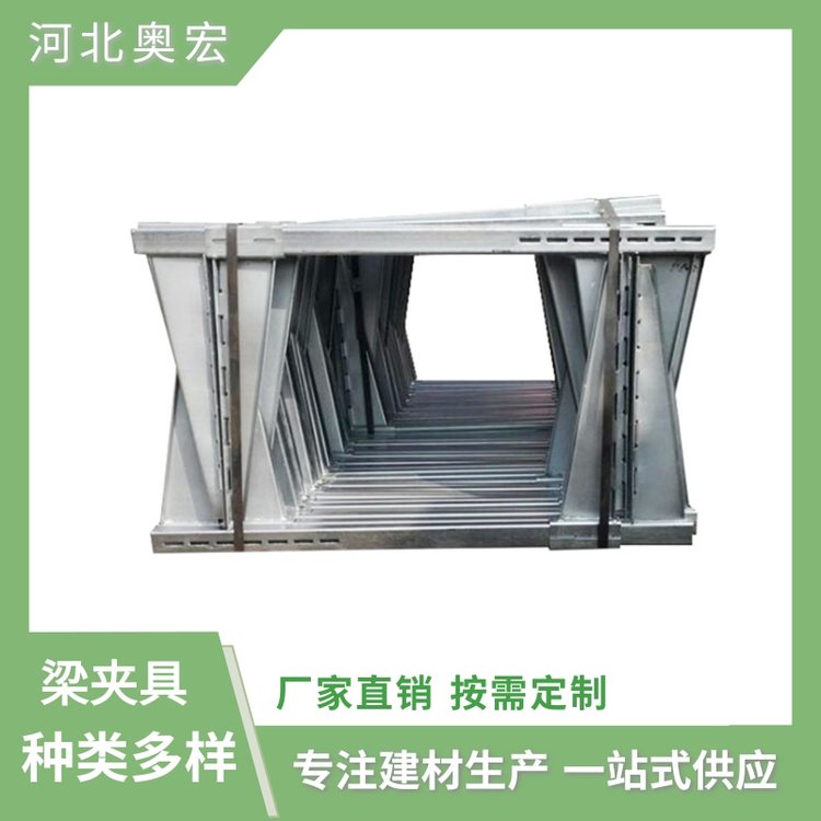 供应梁夹具 固定模板用梁锁扣 可调节模板加固件 河北奥宏