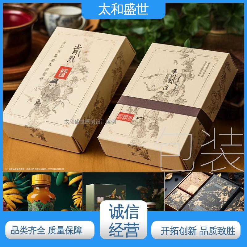 方便产品运输储存 可持续发展 快消品包装设计 太和盛世