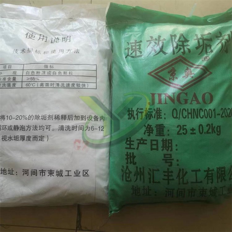 不锈钢 冷凝器清洗 锅炉除垢剂 工业清洗剂 各种设备施工