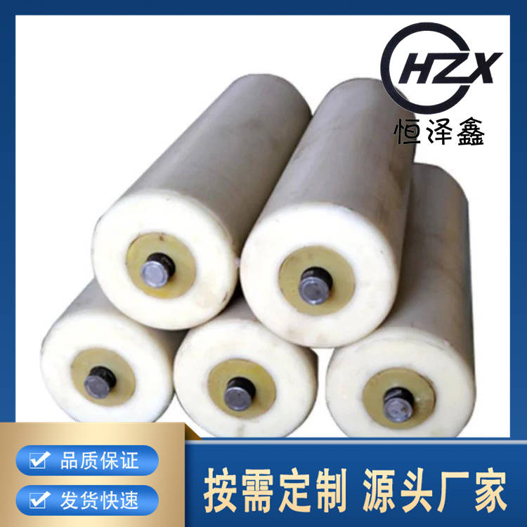 尼龙托辊 压轴承座 迷宫式密封 恒泽鑫