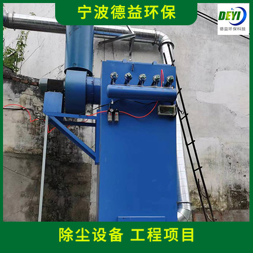 宁波德益环保 木工除尘设备 稳定的安装团队 厂家服务靠谱