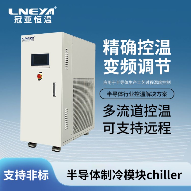 LED⽤温控设备 机架级液冷散热 新能源电池包冷却循环系统